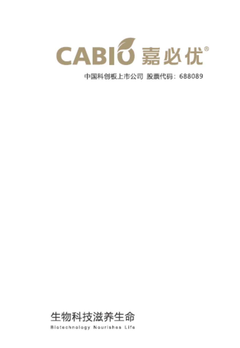 Stake企业宣传册
